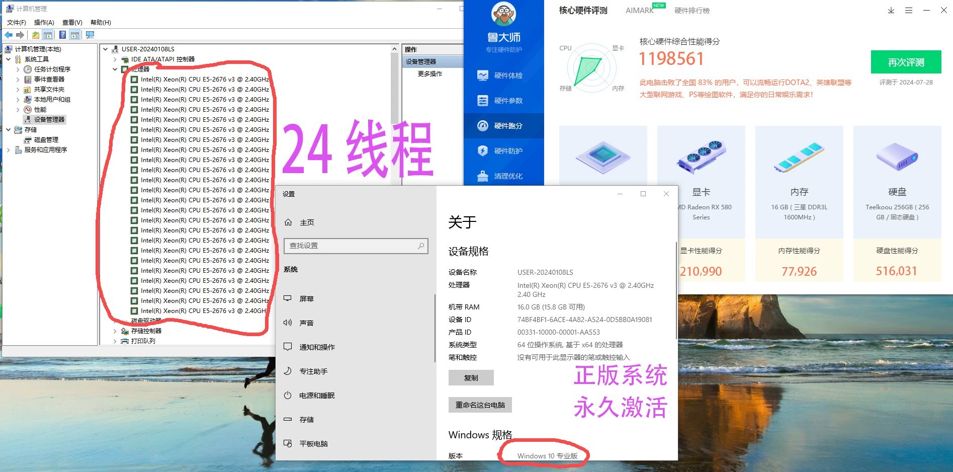 用了半年 120万分16g台式电脑主机 台式电脑全套 直播电脑主机 电商台式机 吃鸡游戏全套 剪辑渲染直播电脑 不接受议价了！不接受议价了！不接受议价了！